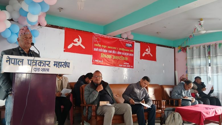 संसदीय चुनाव बहिष्कारको औचित्यमाथि घोराहीमा अन्तरक्रिया, स्वाधीन संयुक्त सरकार गठनको माग