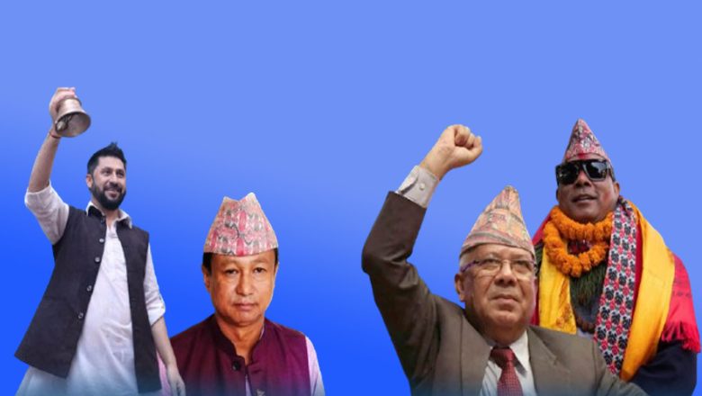 फागुन २१ को चुनाव ः जिते पनि सांसद बन्न नपाउने उम्मेदवारहरू