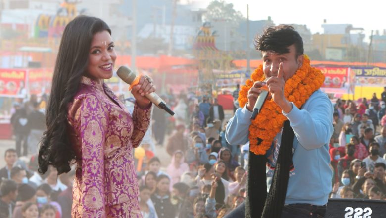 घोराही माघे मेलाको छैठौँ दिन दर्शकको उत्साह , शान्ति श्री र हेमन्त शर्माले नचाहे दर्शक