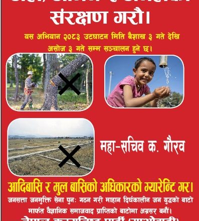 गौरव नेतृत्वको नेकपा (माओवादी) स्थायी कमिटी बैठकद्वारा २२ बुँदे निर्णय सार्वजनिक