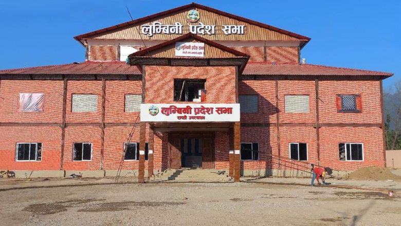 लुम्बिनी प्रदेश सभाको बैठक आज, दुई विधेयक प्रस्तुत हुने