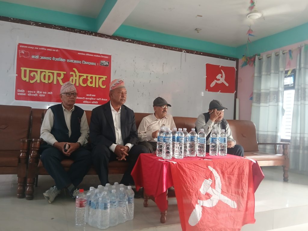 घोराहीमा क्रान्तिकारी कम्युनिस्ट पार्टीको पाँचौँ बैठक सम्पन्न, स्वाधीनता र साम्राज्यवादविरुद्ध संघर्षको आह्वान