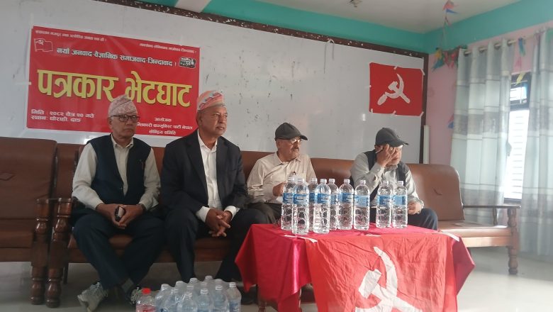 घोराहीमा क्रान्तिकारी कम्युनिस्ट पार्टीको पाँचौँ बैठक सम्पन्न, स्वाधीनता र साम्राज्यवादविरुद्ध संघर्षको आह्वान
