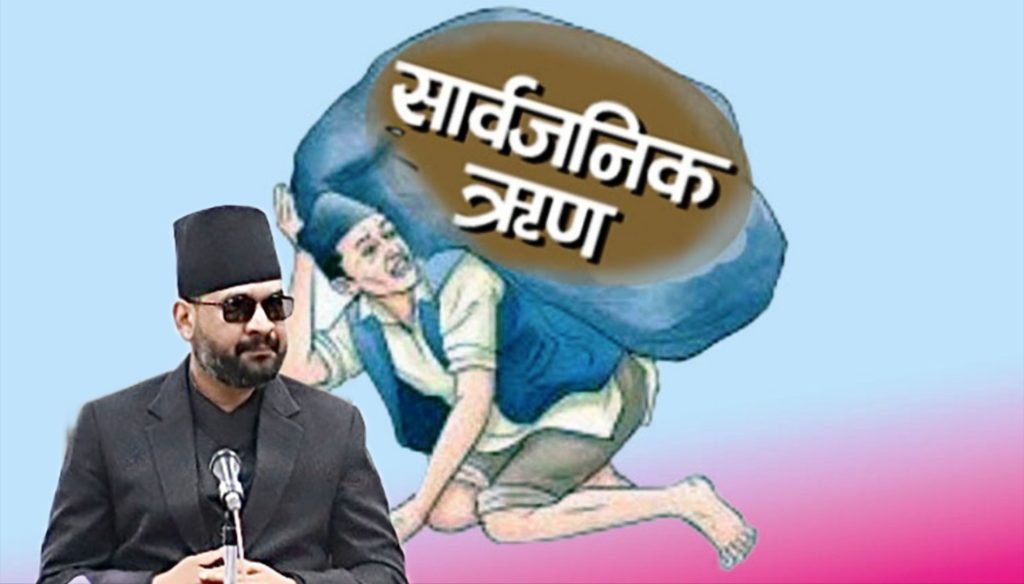 बालेन सरकारको २८ अर्ब ऋणविरुद्ध  नेकपा माओवादीको विरोध