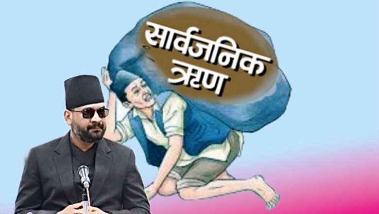 बालेन सरकारको २८ अर्ब ऋणविरुद्ध  नेकपा माओवादीको विरोध