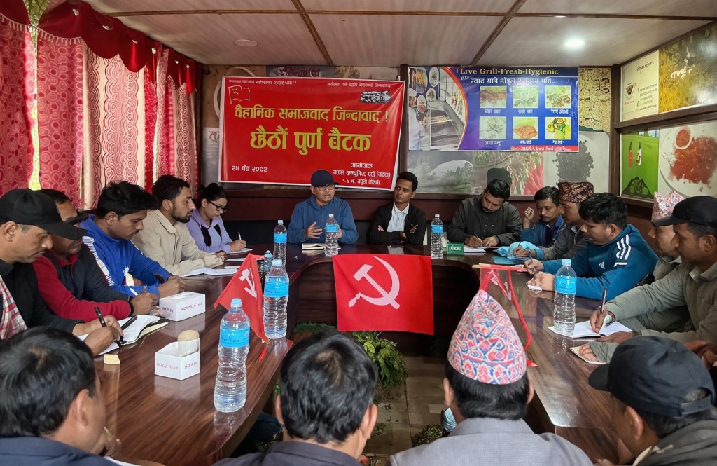 नेकपा(बहुमत) ५ नं ब्युरोको छैठौं वैठक सम्पन्न