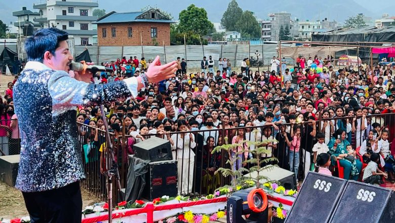 घाेराही महाेत्सवमा प्रकाश सपुतसँगै झुमे दर्शक