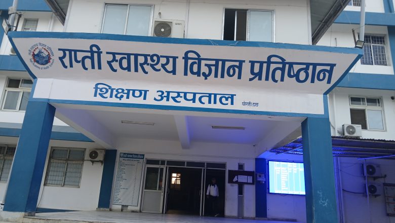 प्रतिष्ठानमा बिरामीको चाप : एकैदिन १२ सय बढीले लिए उपचार सेवा