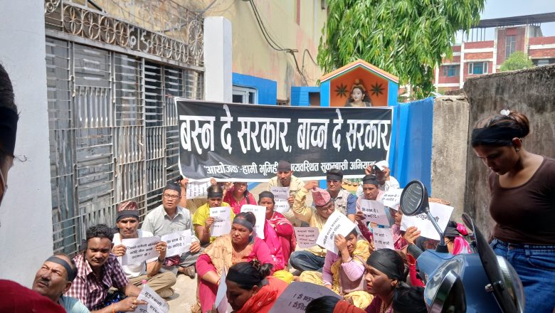 भूमिहीन तथा सुकुम्बासीको मागप्रति ध्यानाकर्षण गराउँदै रास्वपा कार्यालय दाङमा धर्ना