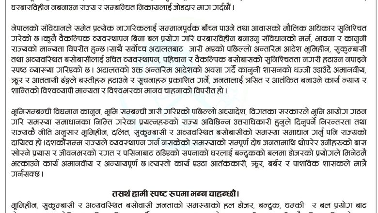 बस्ती हटाउने सूचना प्रति  दाङका भूमिहीनहरू आक्रोशित, सूचना खारेज गर्न माग