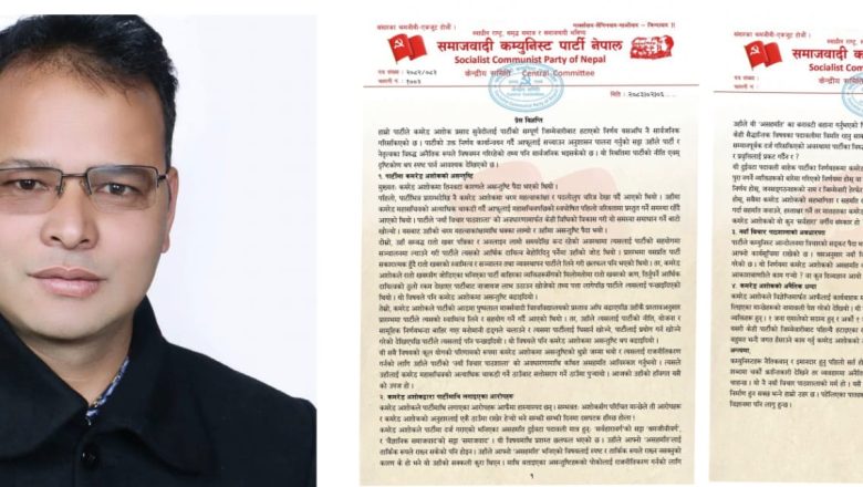 अशोक सुवेदीमाथि समरजंगको प्रहार : अनैतिक धन्दामा संलग्नको आरोप