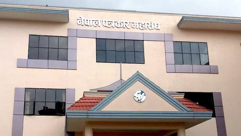 सरकारी विज्ञापन निर्णय विरुद्ध जेठ १४ मा ‘कालो अभियान’ गर्न पत्रकार महासंघको आह्वान