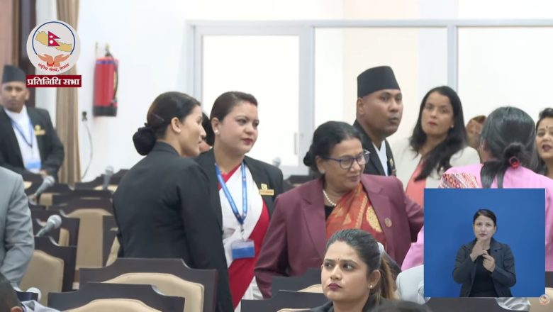 बैठकबाट किन ? निकालियो कांग्रेसबाट निर्वाचित सांसदलाई