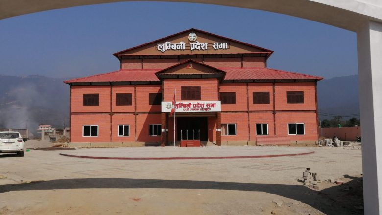 लुम्बिनी प्रदेशसभाको बैठक आज, विनियोजन विधेयकमाथि मन्त्री कार्कीले जवाफ दिने