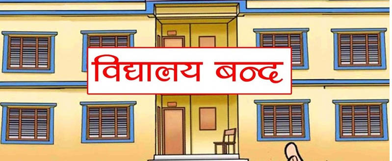अत्यधिक गर्मीले कञ्चनपुर प्रभावित, तीन पालिकामा विद्यालय बन्द