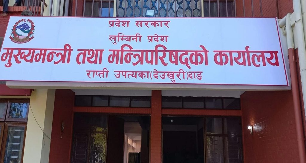 भूम्या पूजाको अवसरमा लुम्बिनीका चार जिल्लामा सार्वजनिक बिदा