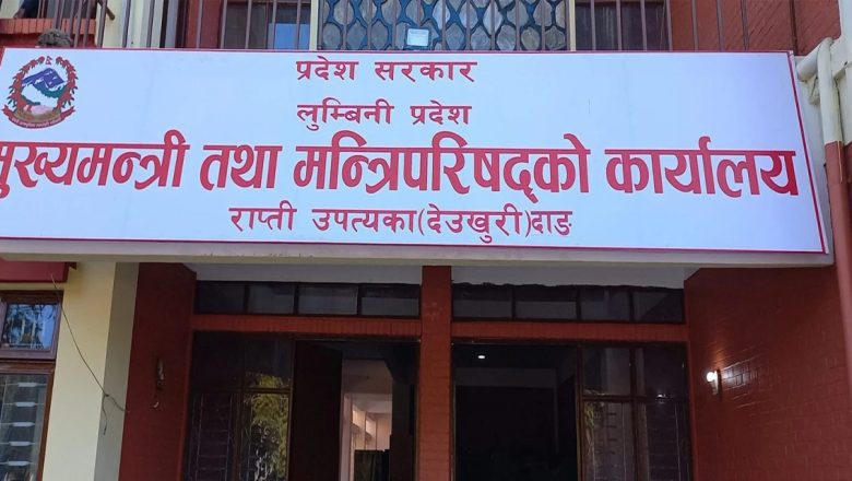 भूम्या पूजाको अवसरमा लुम्बिनीका चार जिल्लामा सार्वजनिक बिदा