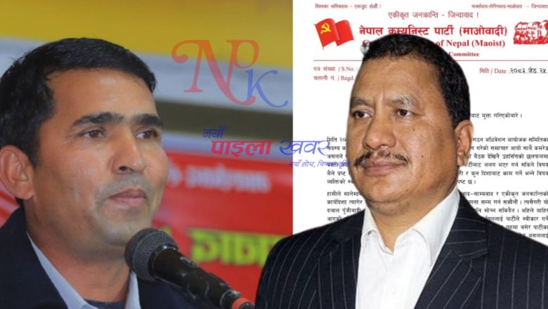 वाम लोकतान्त्रिक युवा अभियानमा संलग्न भएपछि ‘असल’माथि कारबाही, पार्टीबाट निष्कासन