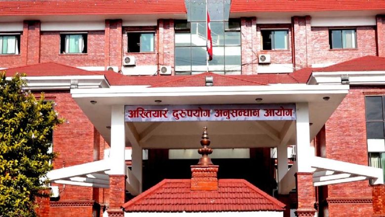 रुख कटानमा अनियमितता आरोप : दाङको राप्ती गाउँपालिका अध्यक्ष सहित ९ जनाविरुद्ध अख्तियारको मुद्दा