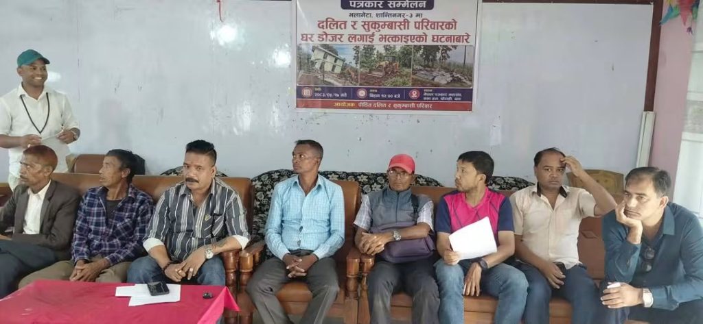 दलित–सुकुम्बासीको घर भत्काउने माथि कारबाही माग