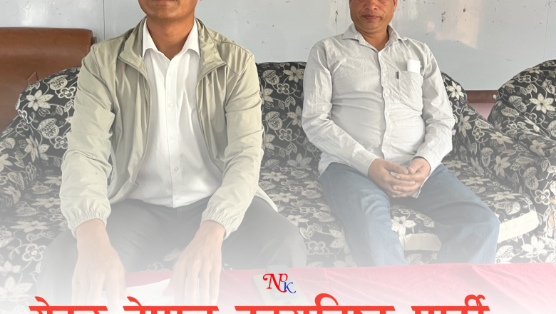 ग्रेटर नेपाल कम्युनिष्ट पार्टी दाङले संघर्षका कार्यक्रम घोषणा गर्‍यो