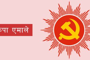 Communist-Party-of-Nepal-UML-Yemale_20211022032844
