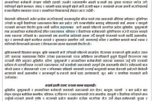 DOC-20260530-WA0004.(1)