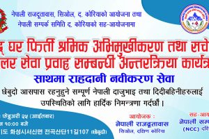 Ncc jebudo pogram