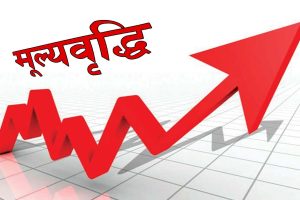 Price-Hike2023-01-13-02-00-14