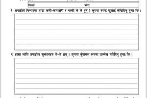 Raswapa
