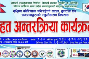 antarkriya