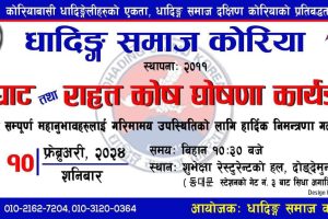 dhading photo