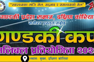 gandaki