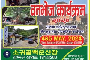 gorkha