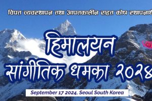 himalyan