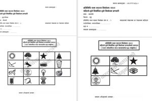 namuna-matpatra-1024x624